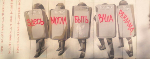 Банер Ваша Реклама