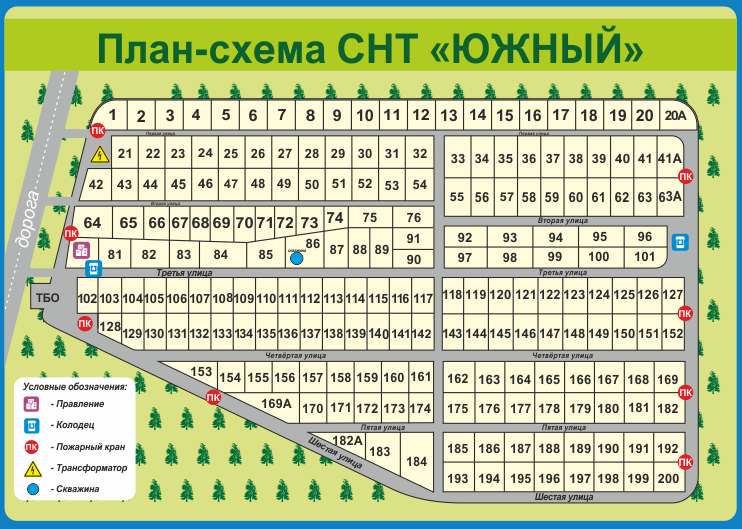 ”Схема