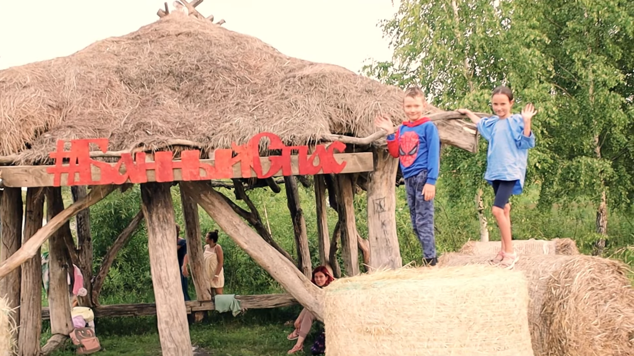 ”Дети