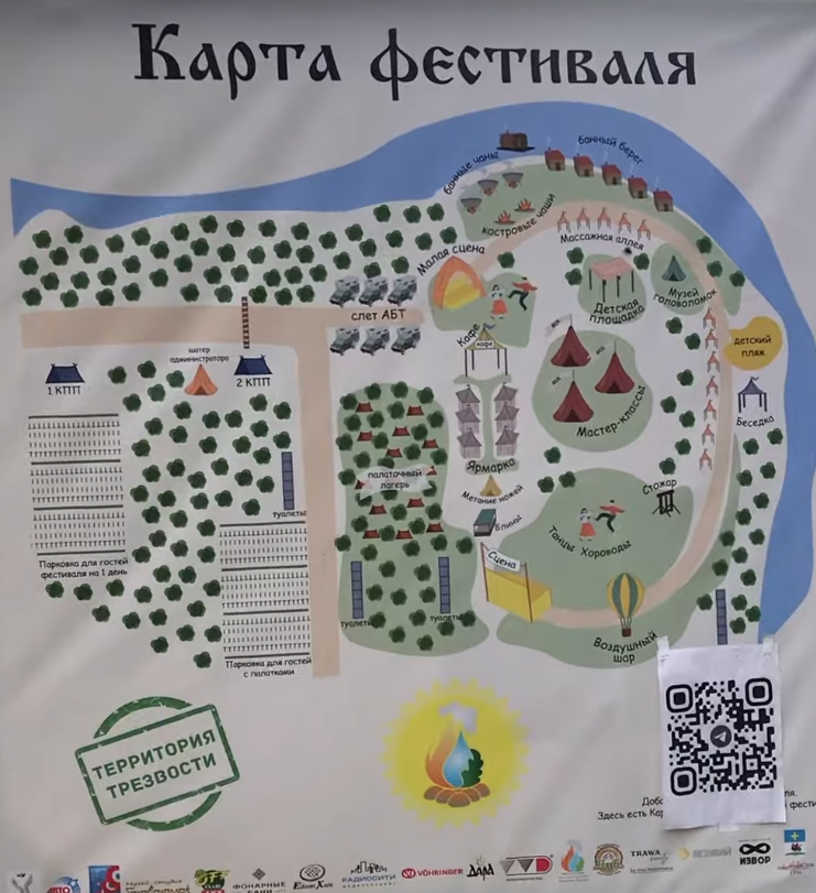 ”Карта-путеводитель”