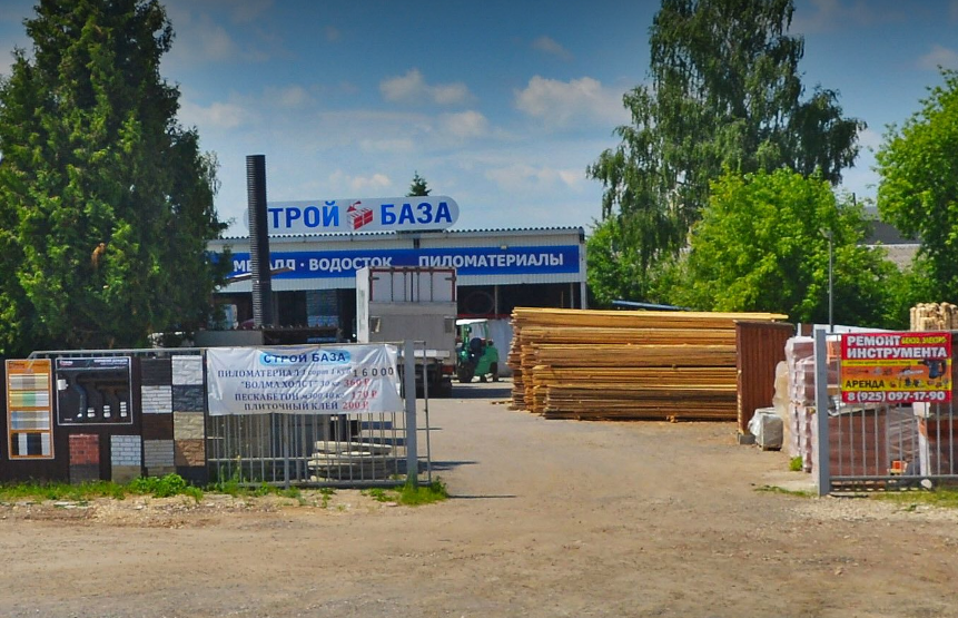 ”Строй