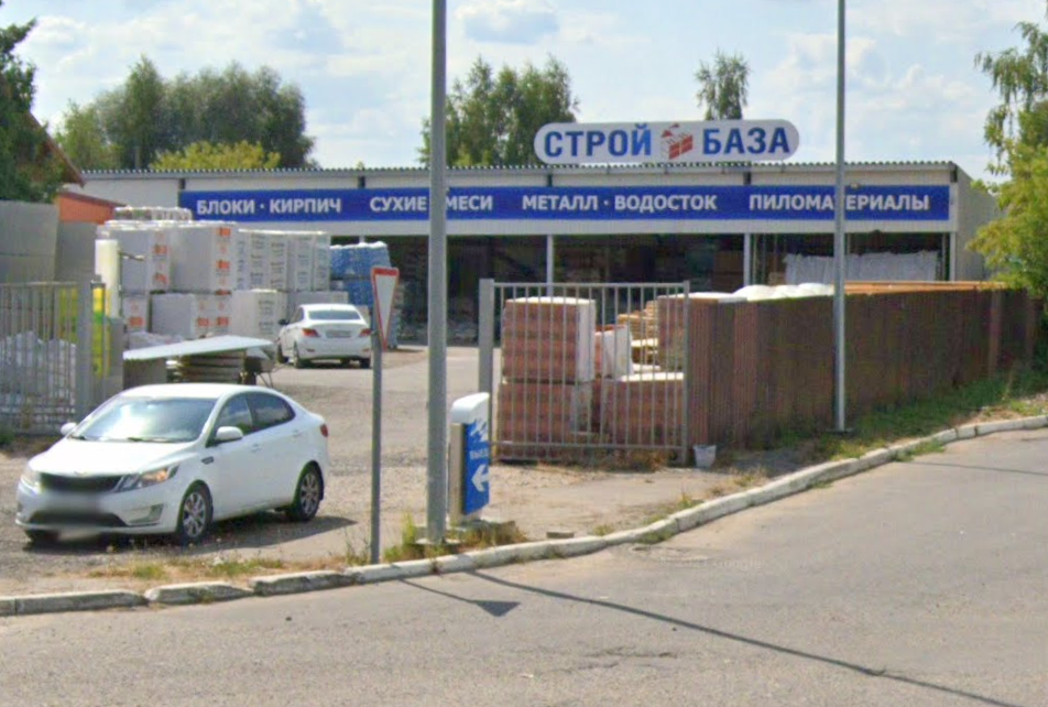 ”Строй