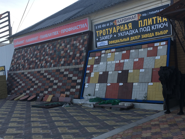 ”Витрина