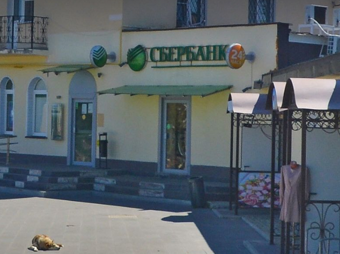 ”Сбербанк