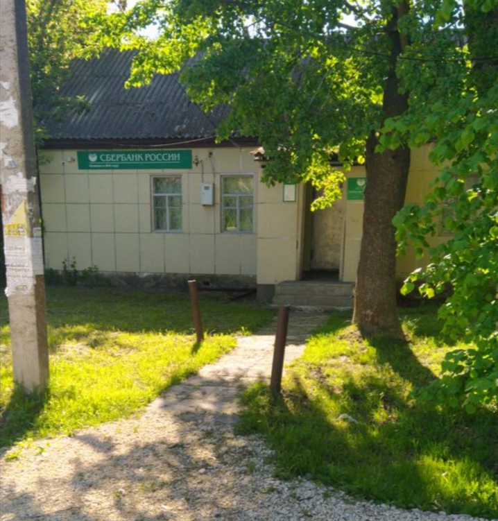 ”Сбербанк