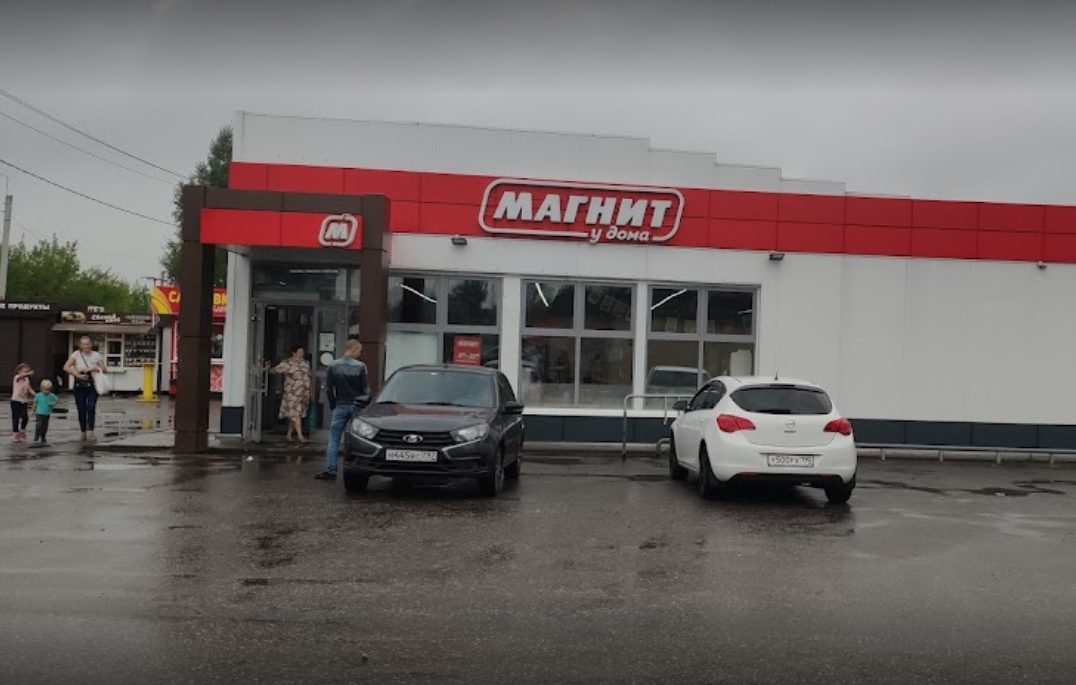 ”Магнит