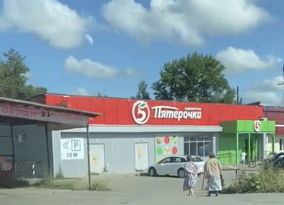 ”Пятёрочка
