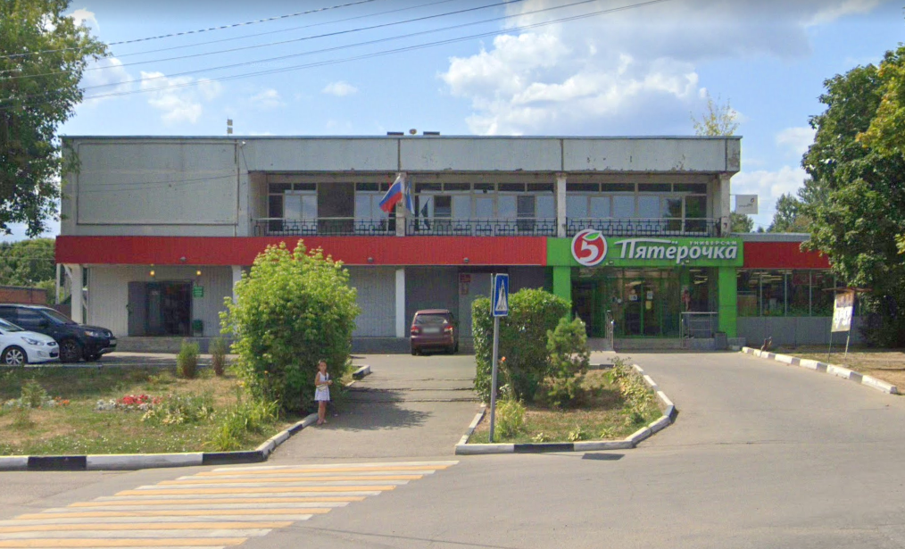 ”Пятёрочка