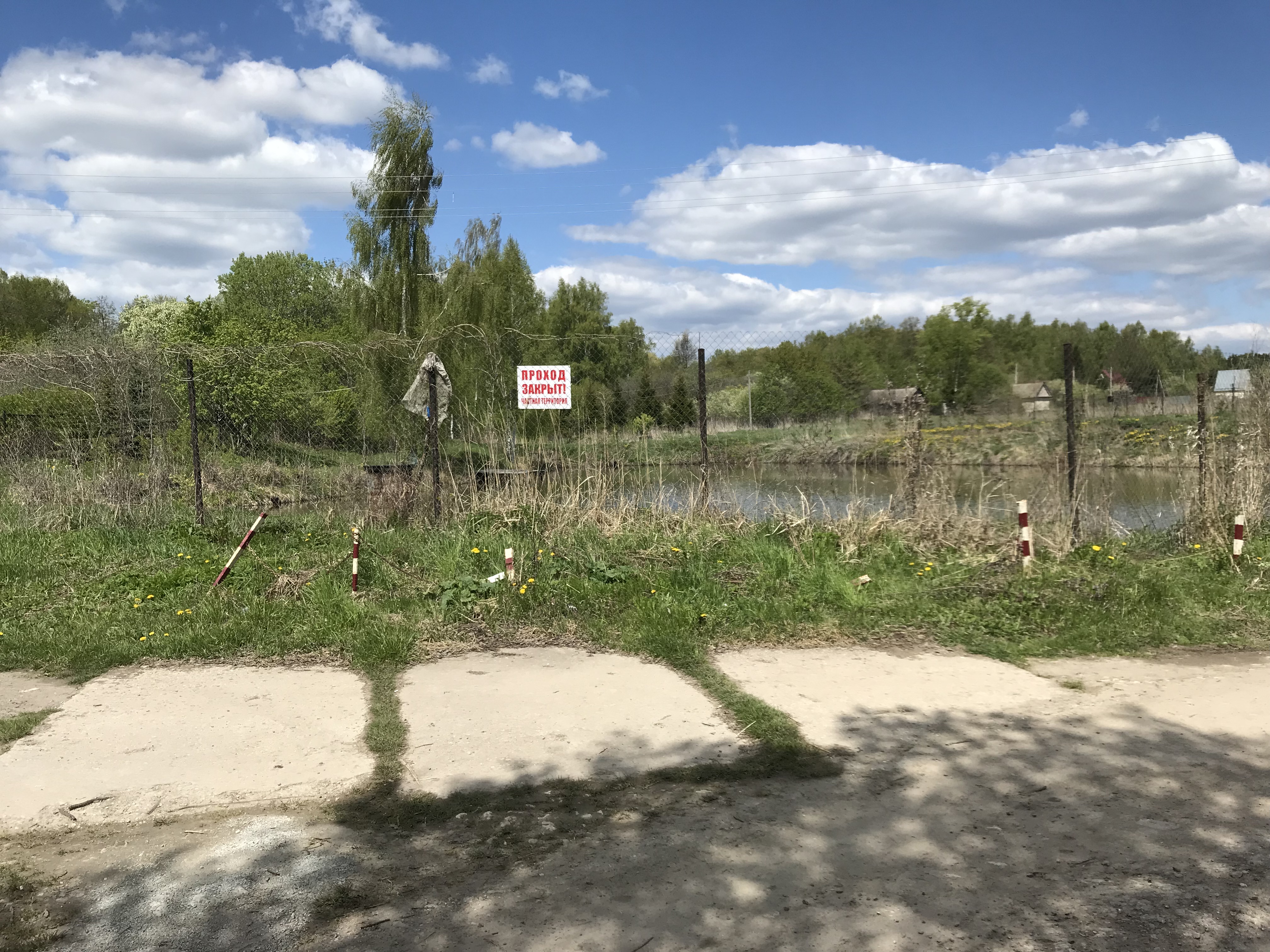 ”Вид