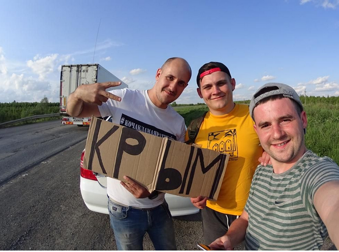 ”Крым