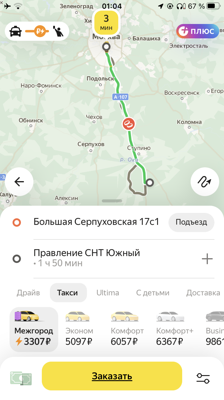 ”Приложение