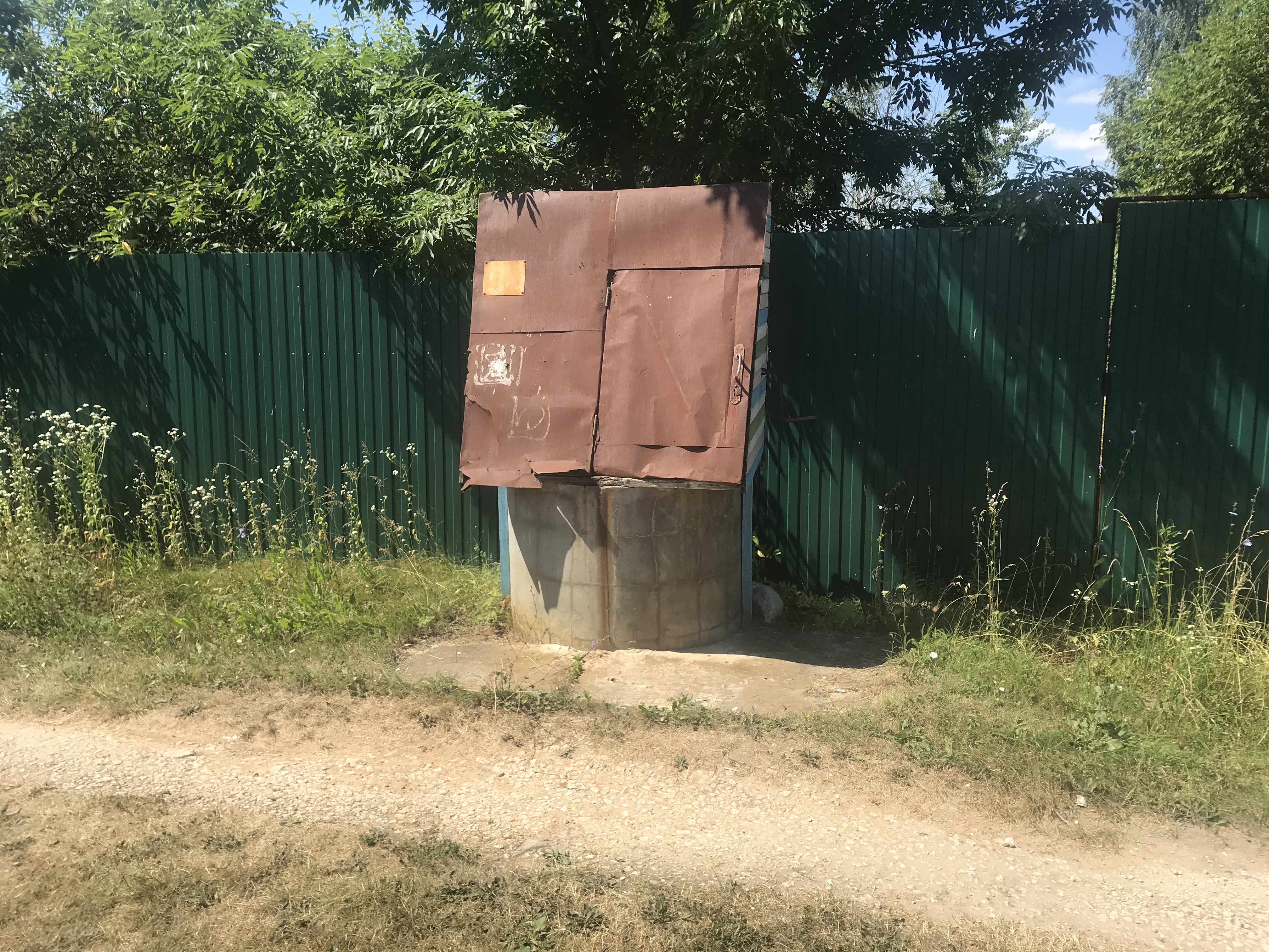 ”Колодец