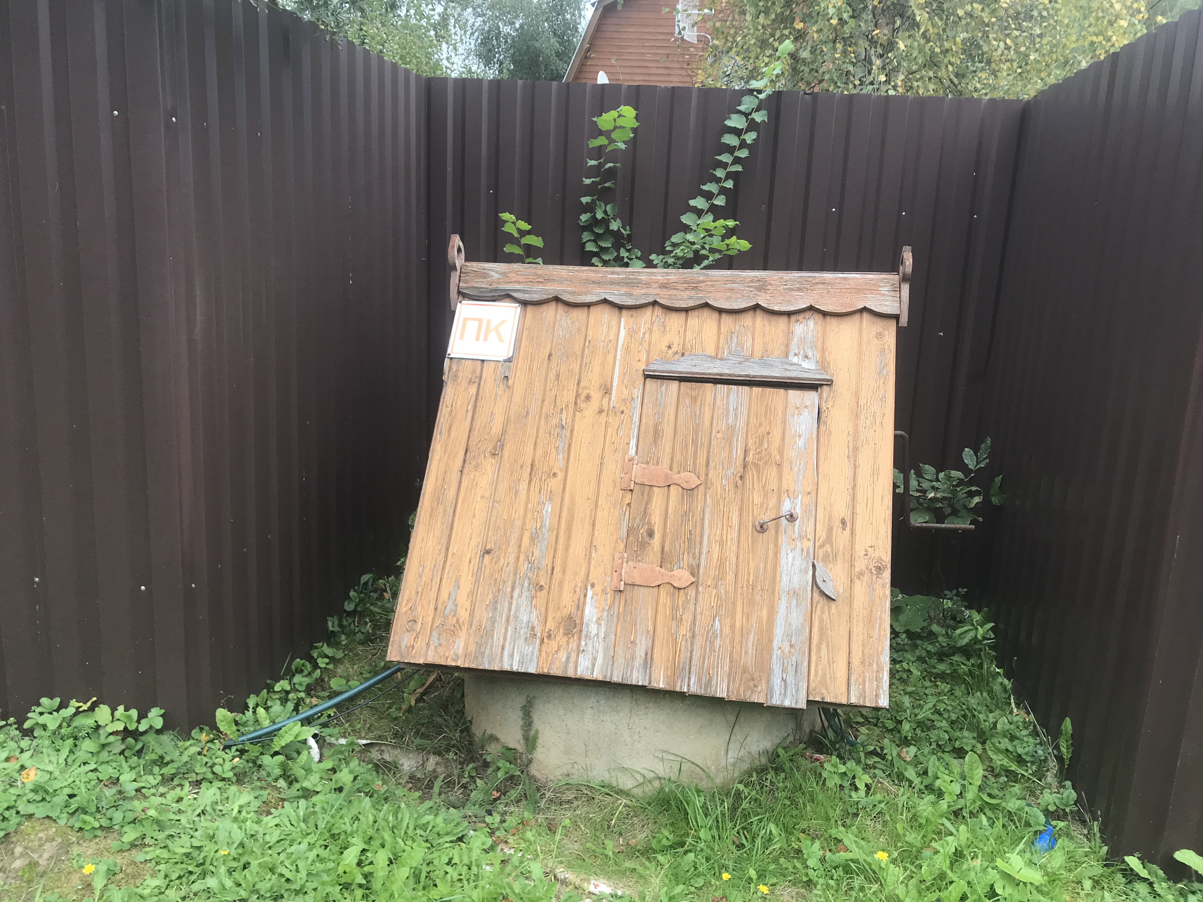 ”Колодец